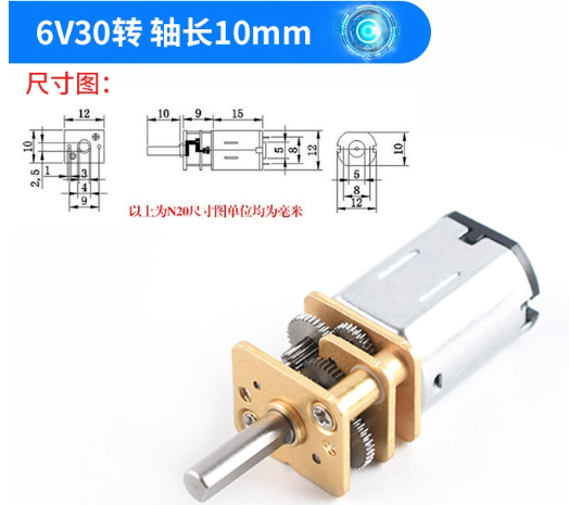 N20减速电机