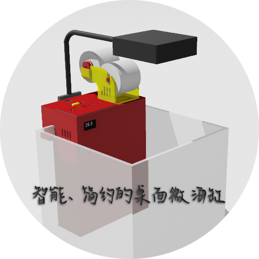 小鱼智能微缸